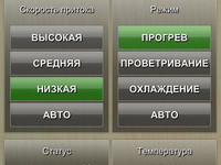 iPad. Управление проигрывателем. Умный Дом Crestron Санкт-Петербург
